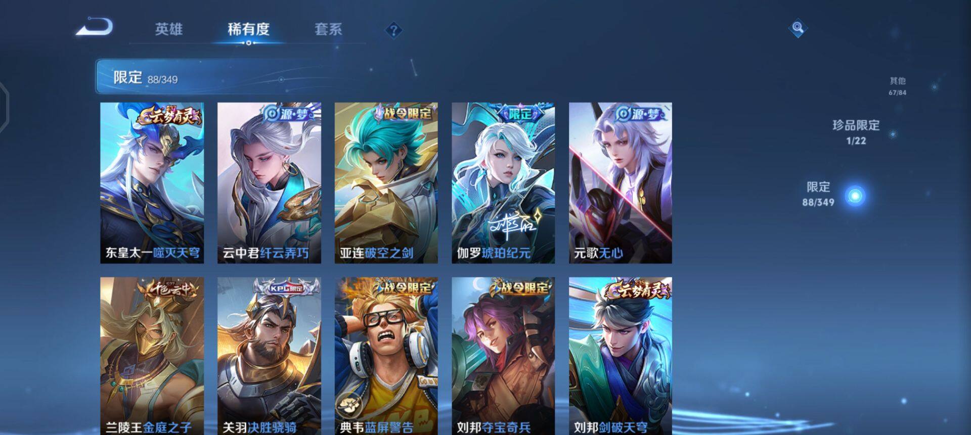 WZQM3333364王者荣耀账号详情图8