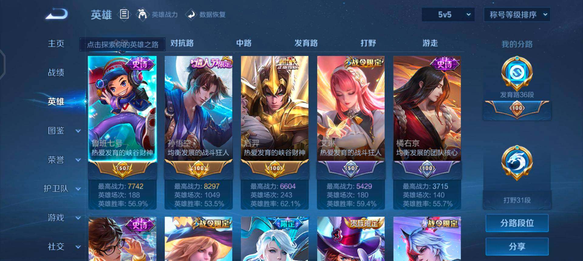 WZQM3333364王者荣耀账号详情图12