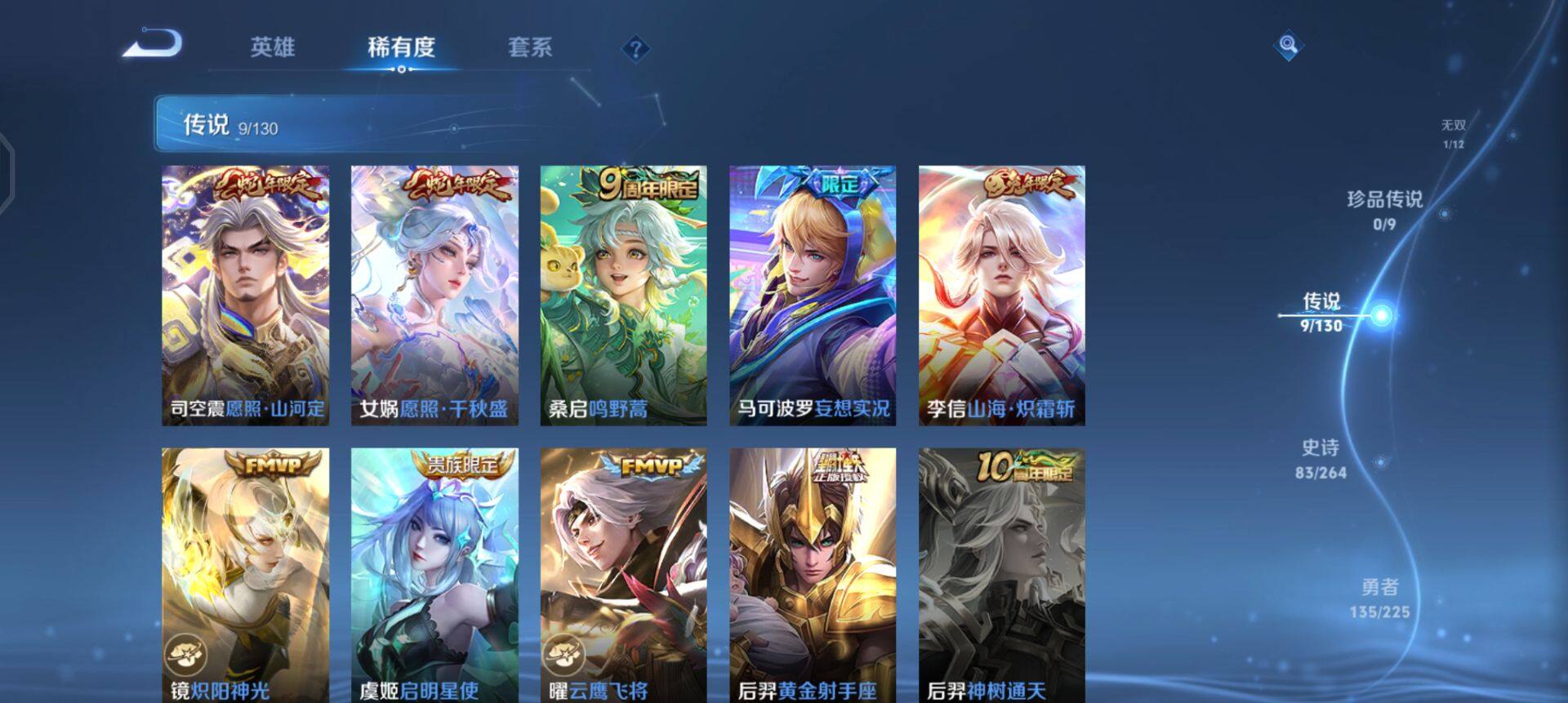 WZQM3333364王者荣耀账号详情图16