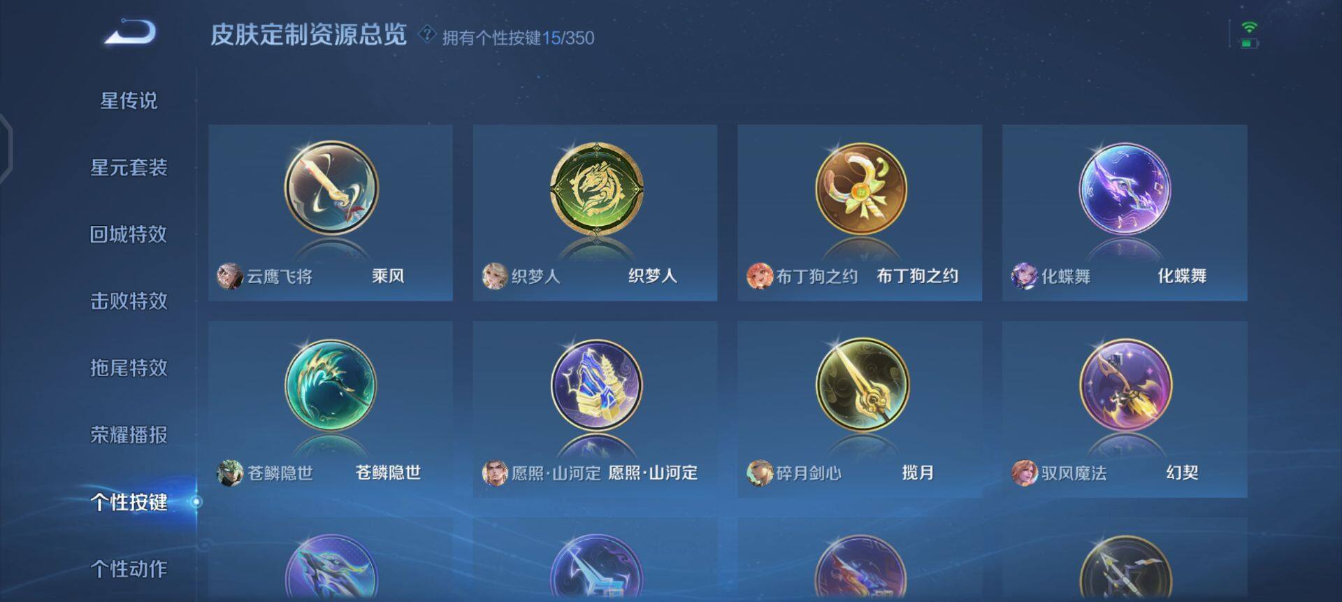 WZQM3333364王者荣耀账号详情图17