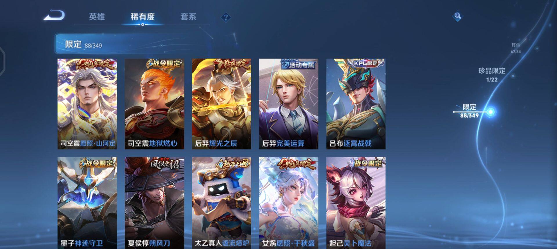 WZQM3333364王者荣耀账号详情图18