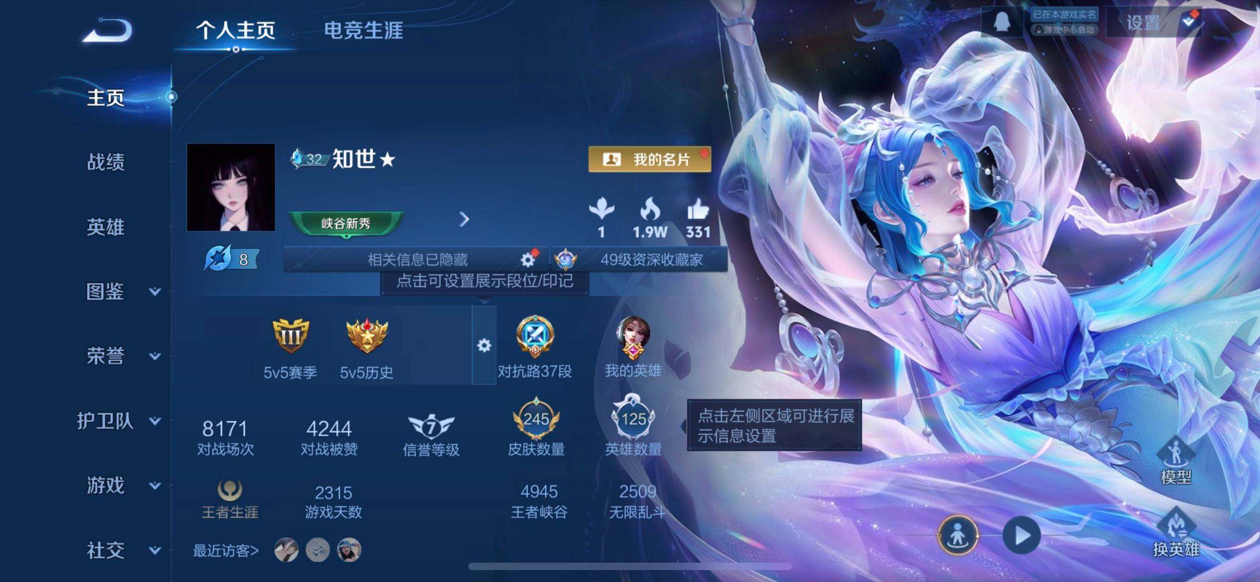 WZQM3343582王者荣耀账号详情图3