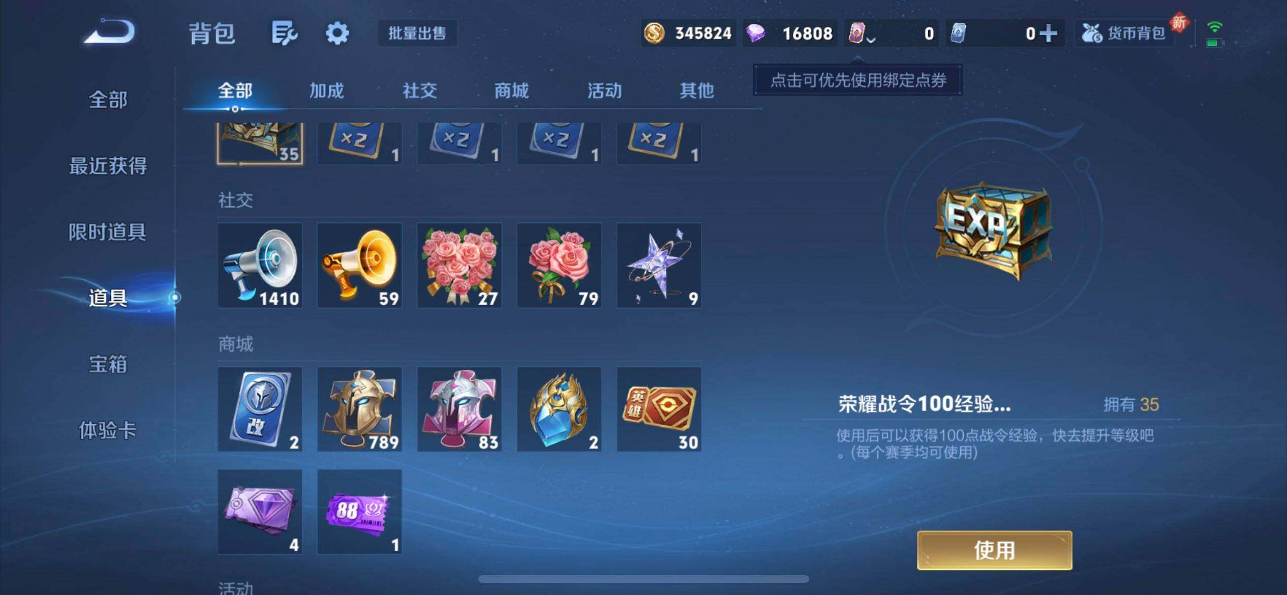 WZQM3343582王者荣耀账号详情图6