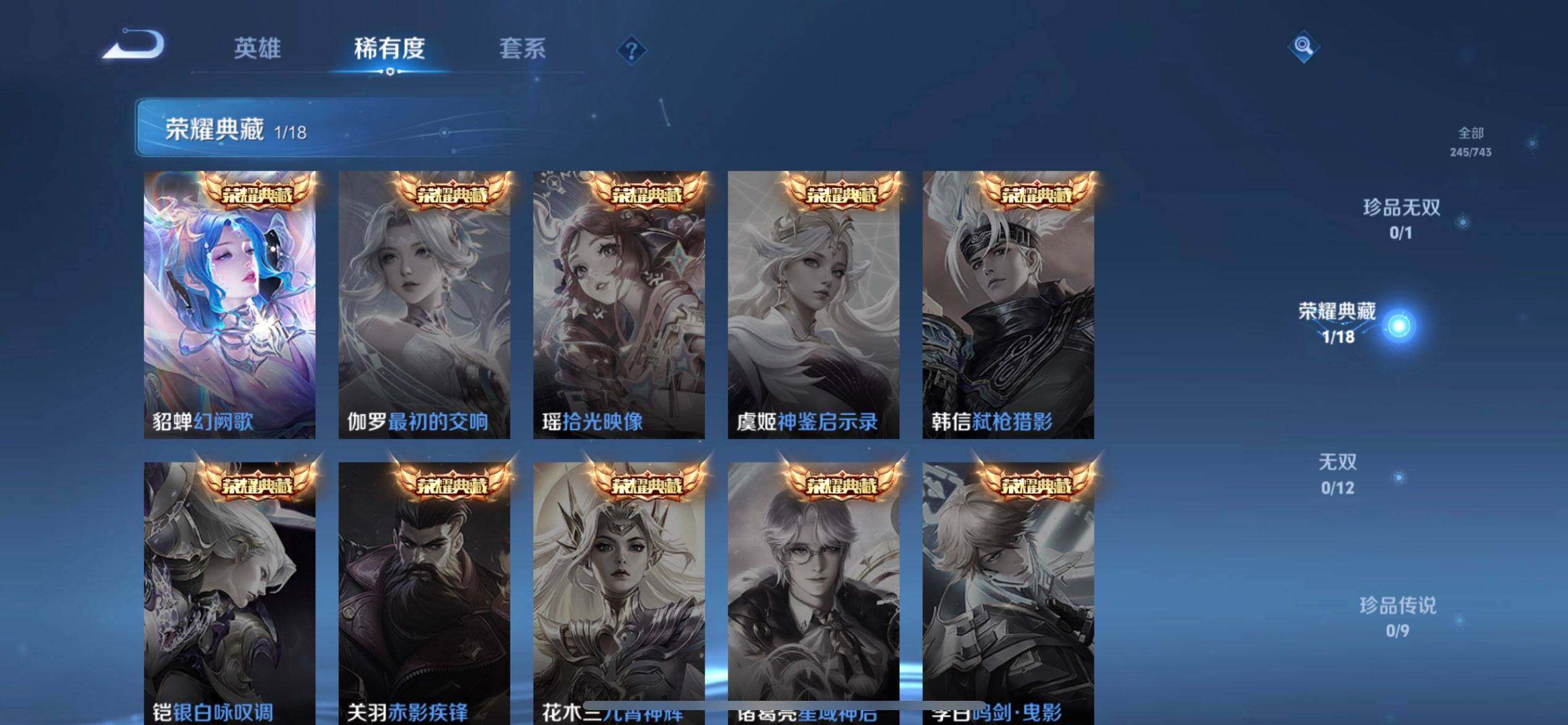 WZQM3343582王者荣耀账号详情图8