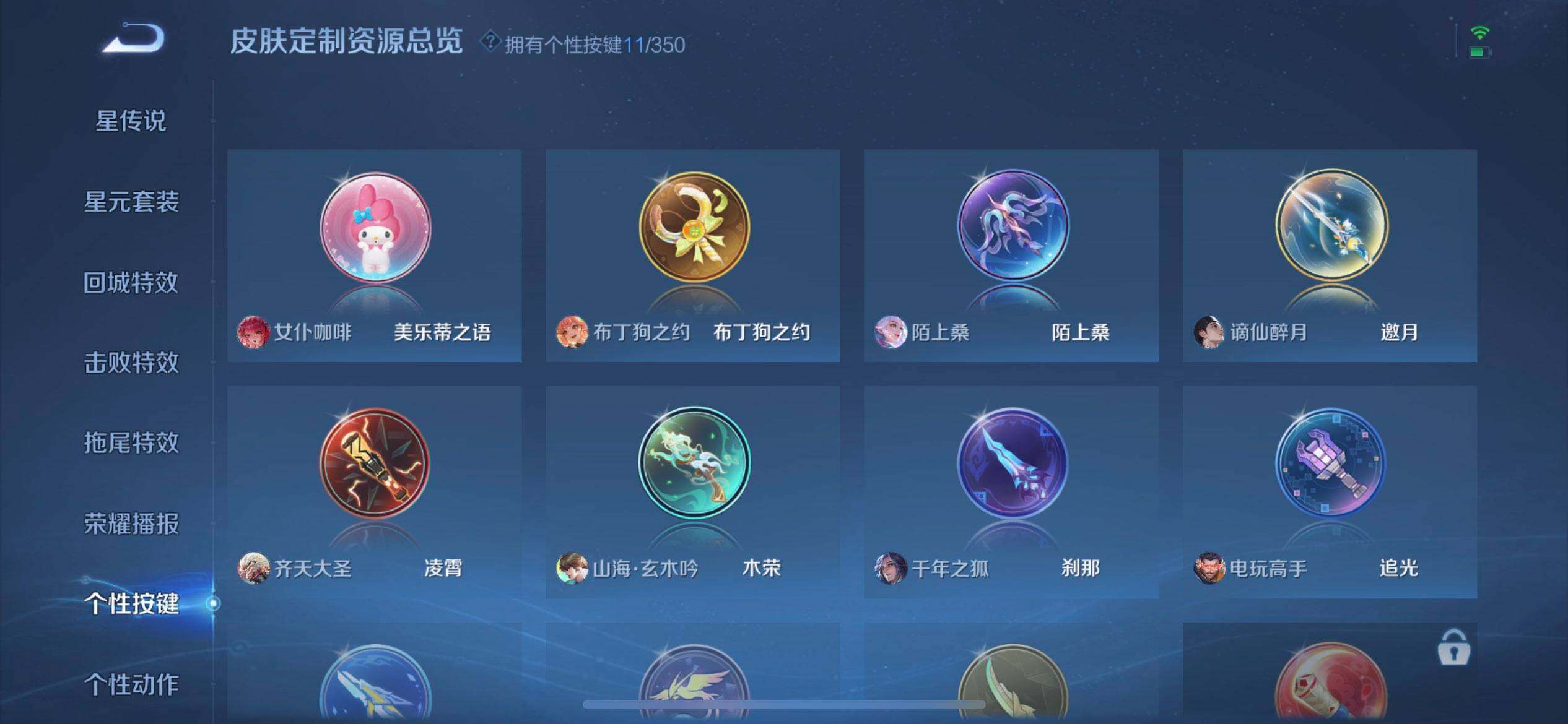 WZQM3343582王者荣耀账号详情图9