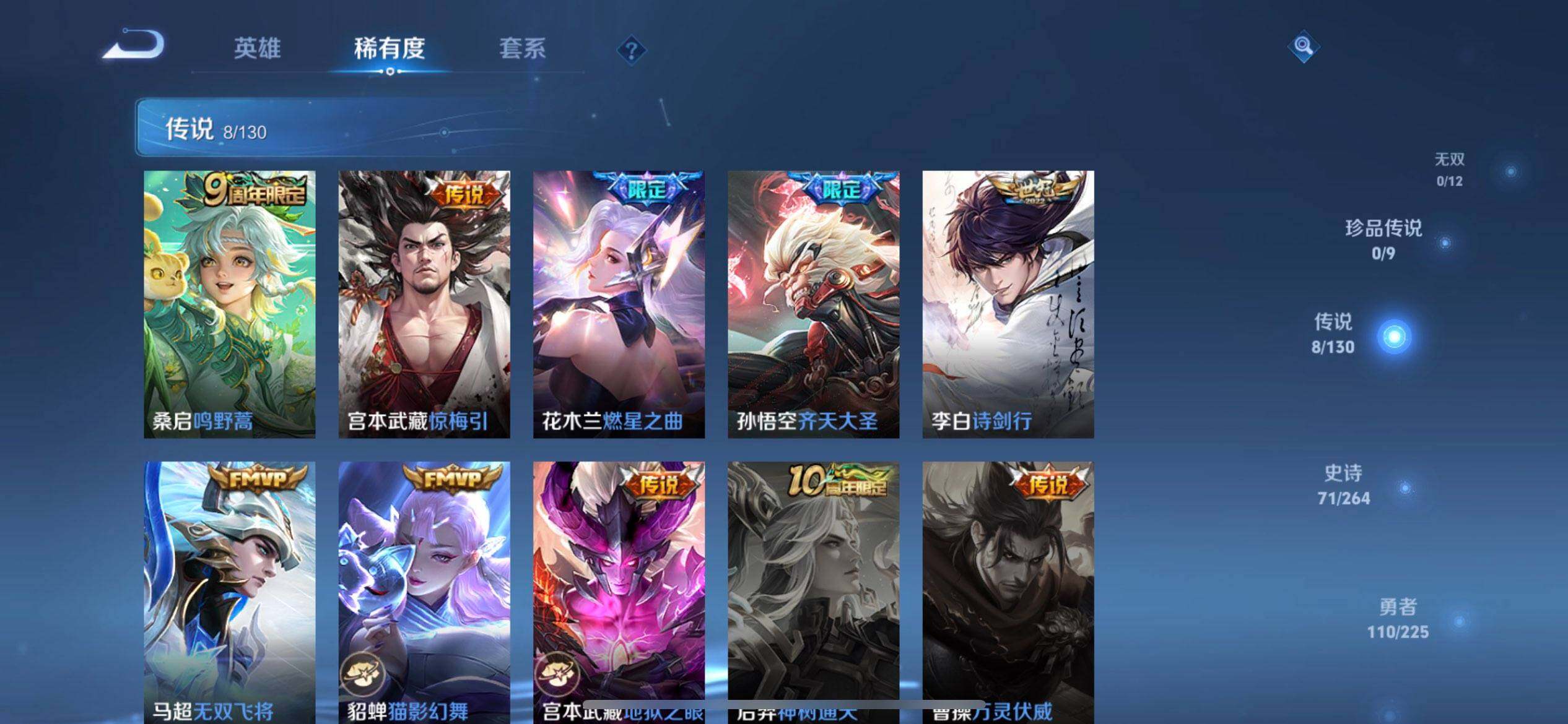 WZQM3343582王者荣耀账号详情图11