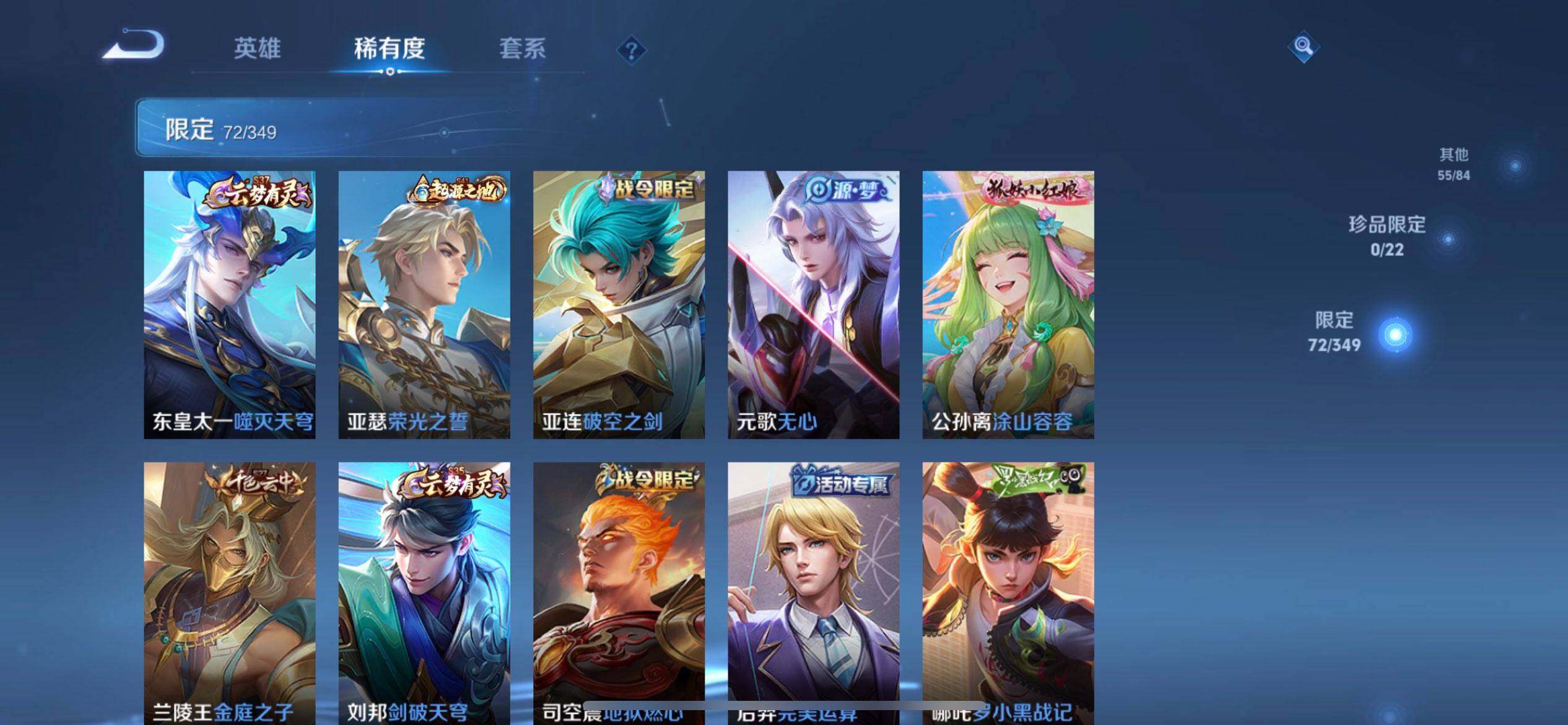 WZQM3343582王者荣耀账号详情图14