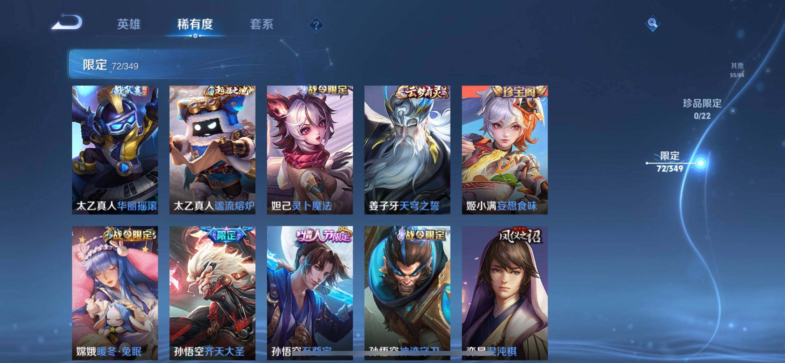 WZQM3343582王者荣耀账号详情图16