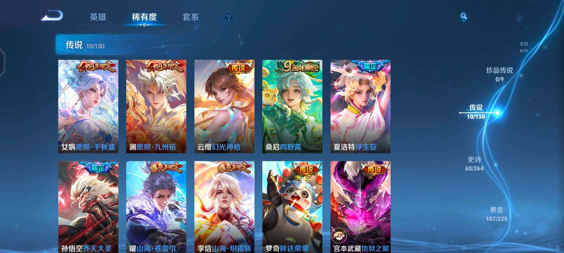 WZQM3343549王者荣耀账号详情图8 WZQM3343549王者荣耀账号详情图8