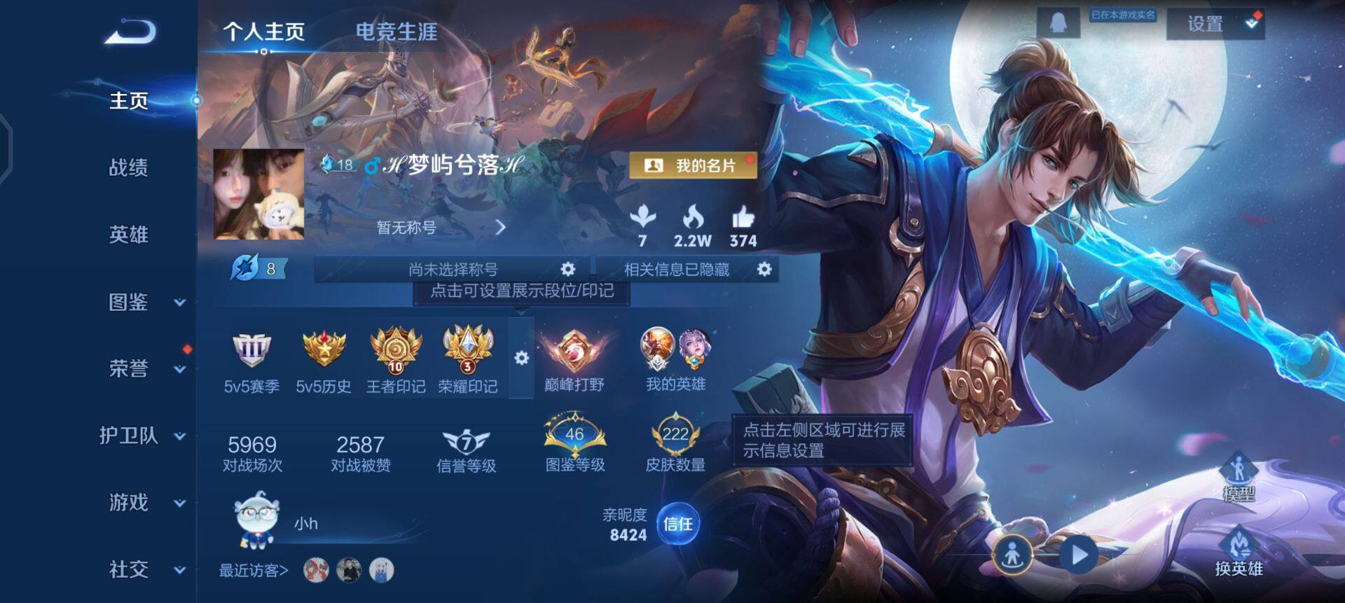 WZQM3343549王者荣耀账号详情图10 WZQM3343549王者荣耀账号详情图10