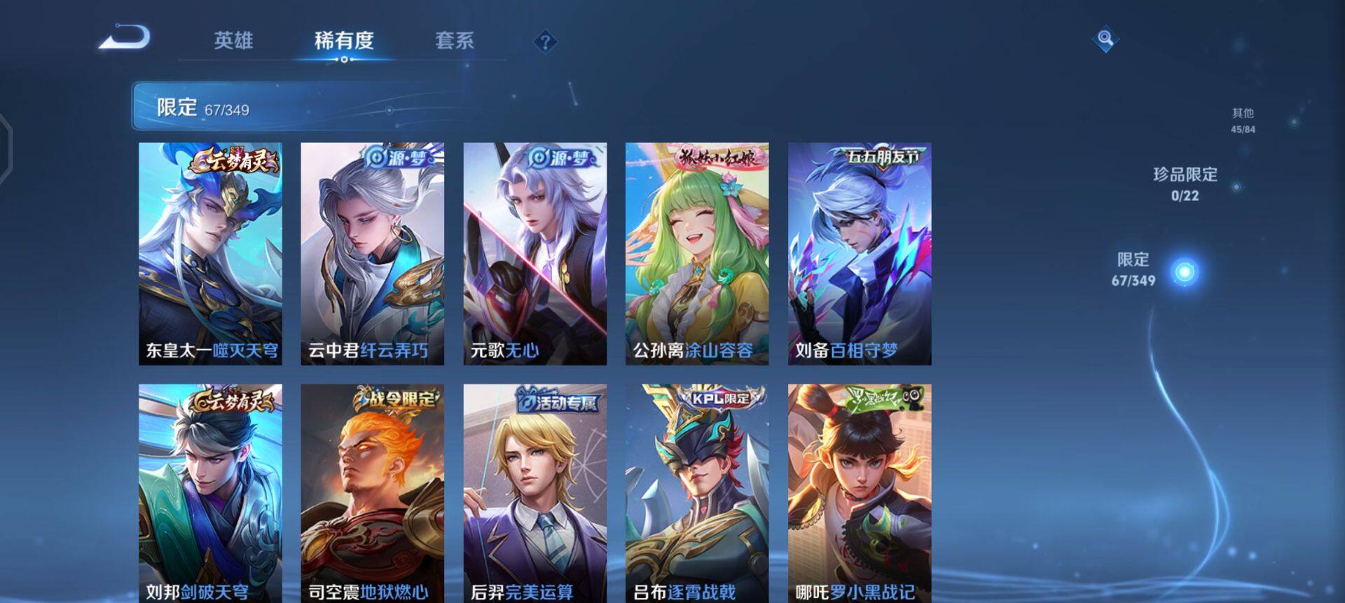 WZQM3343549王者荣耀账号详情图11 WZQM3343549王者荣耀账号详情图11