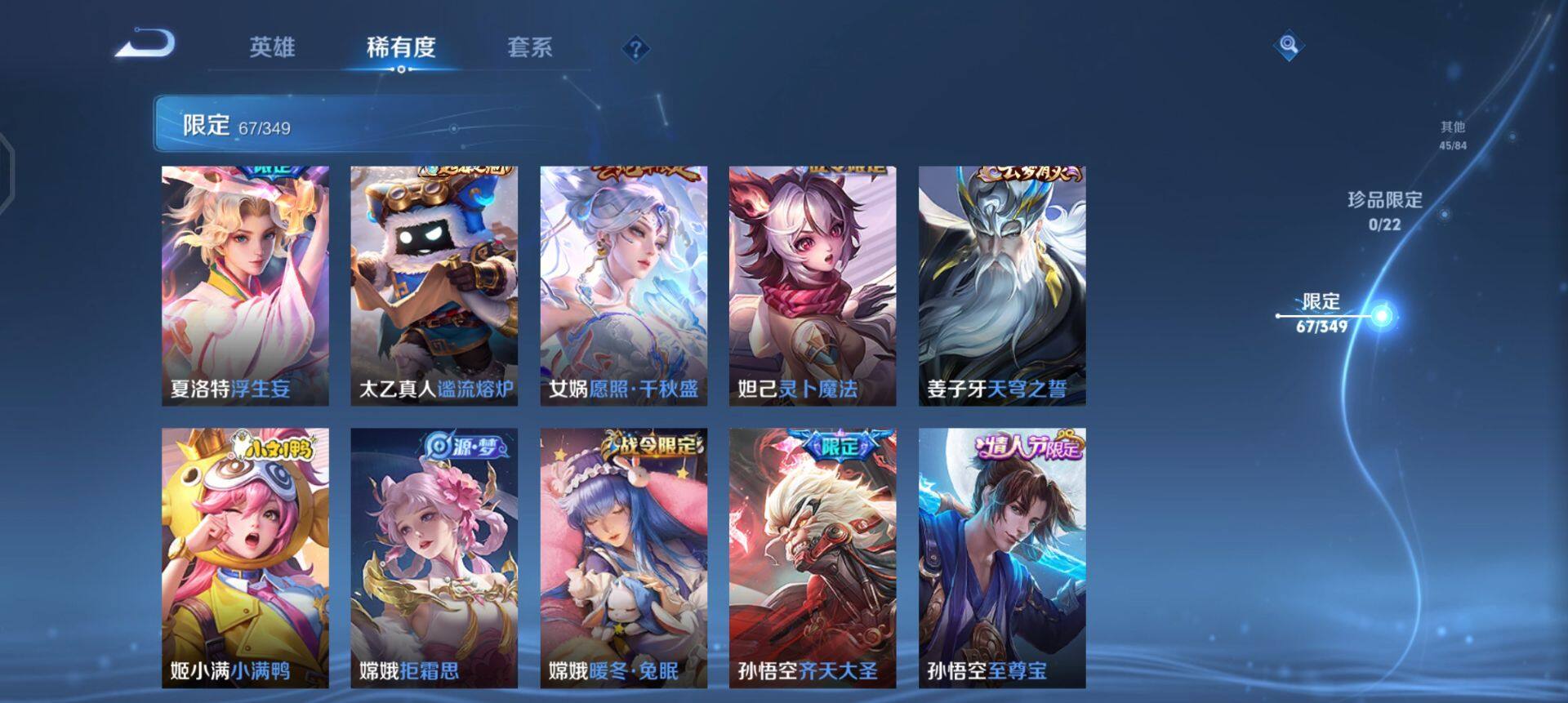 WZQM3343549王者荣耀账号详情图13 WZQM3343549王者荣耀账号详情图13