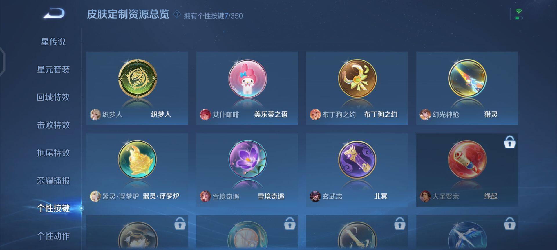 WZQM3343549王者荣耀账号详情图15 WZQM3343549王者荣耀账号详情图15