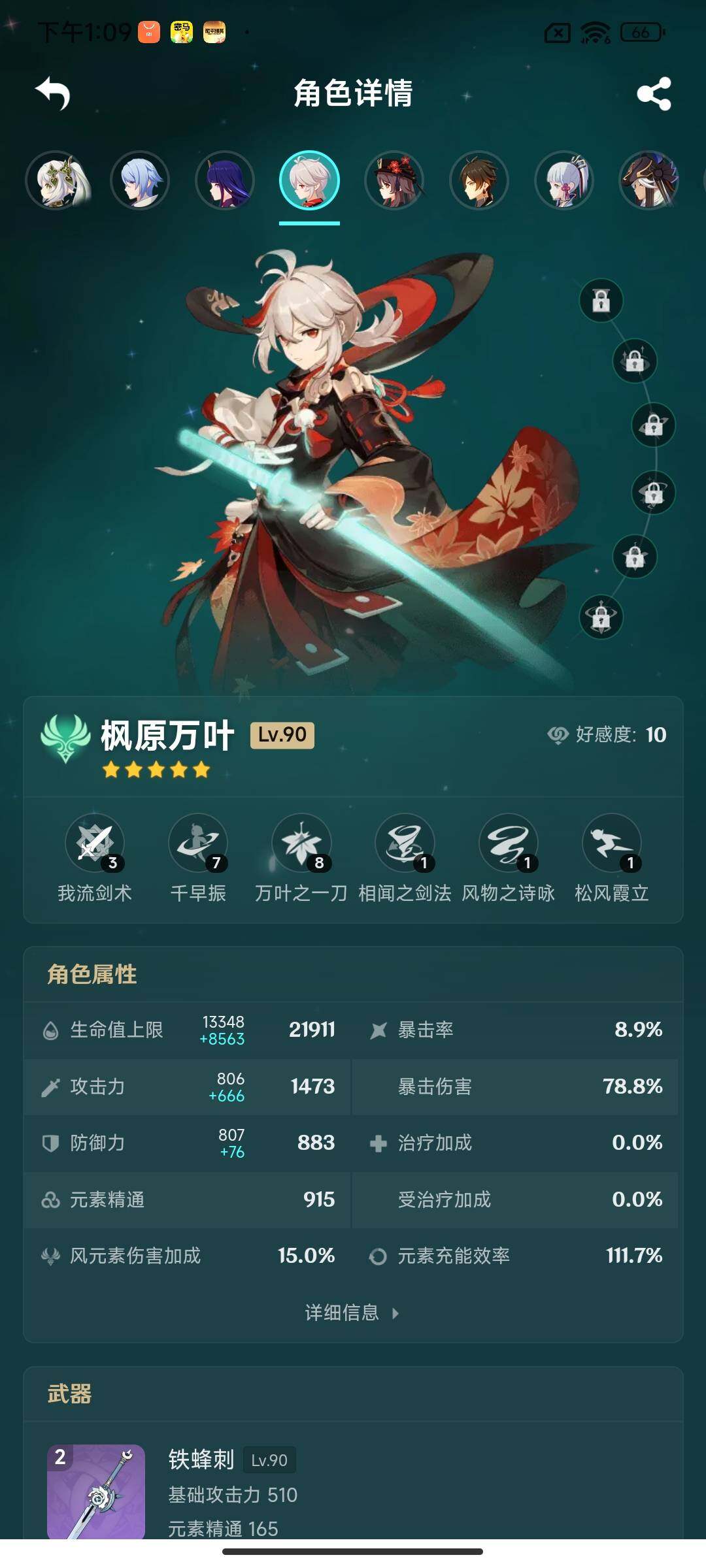 YSEY313414原神账号详情图8