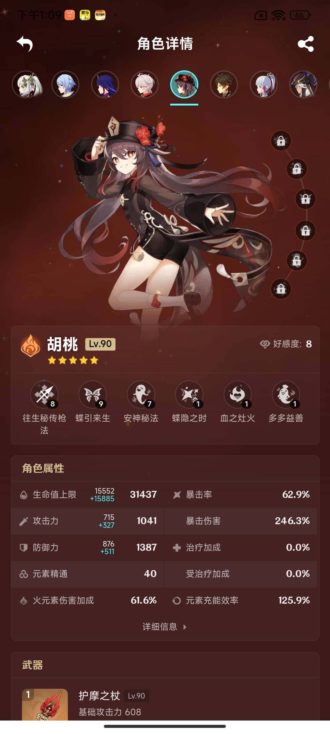 YSEY313414原神账号详情图9