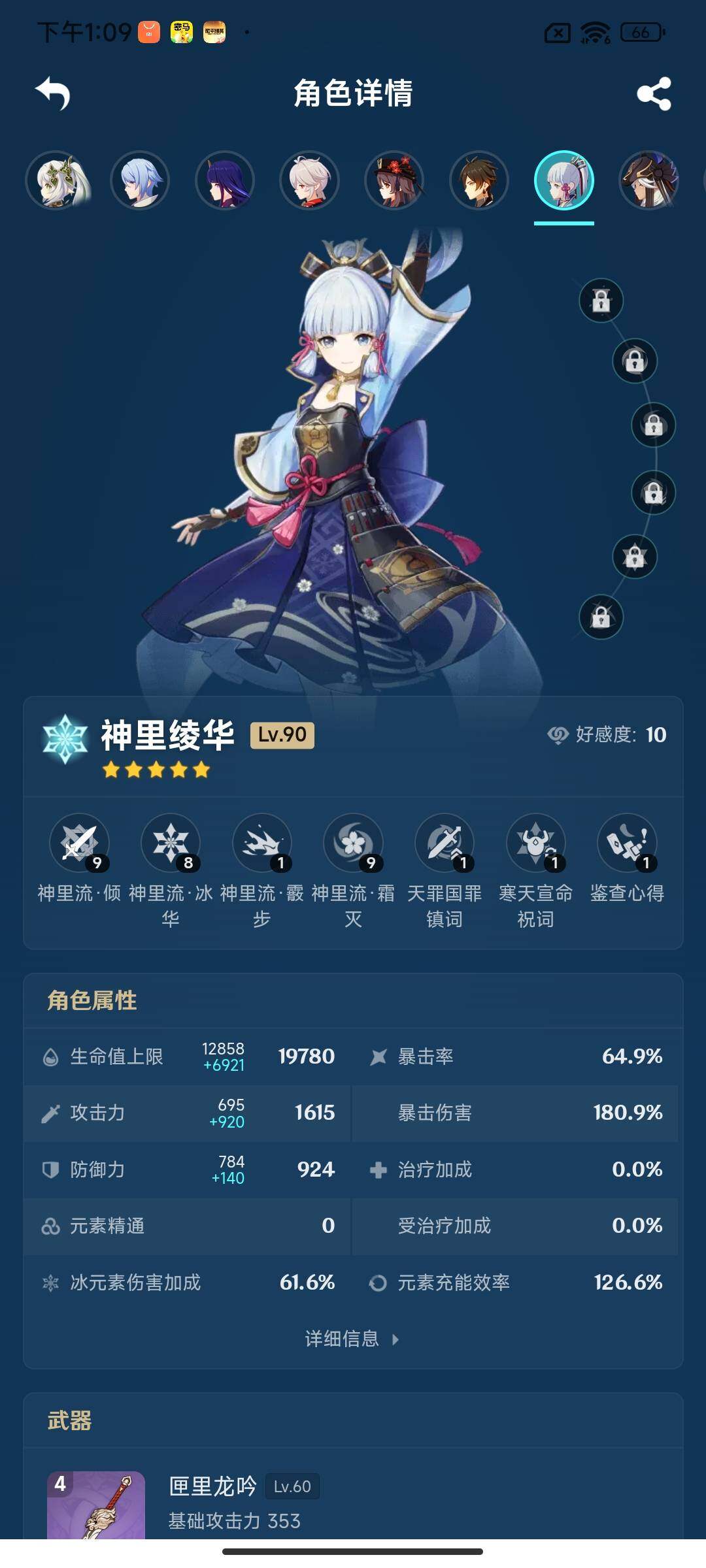 YSEY313414原神账号详情图10