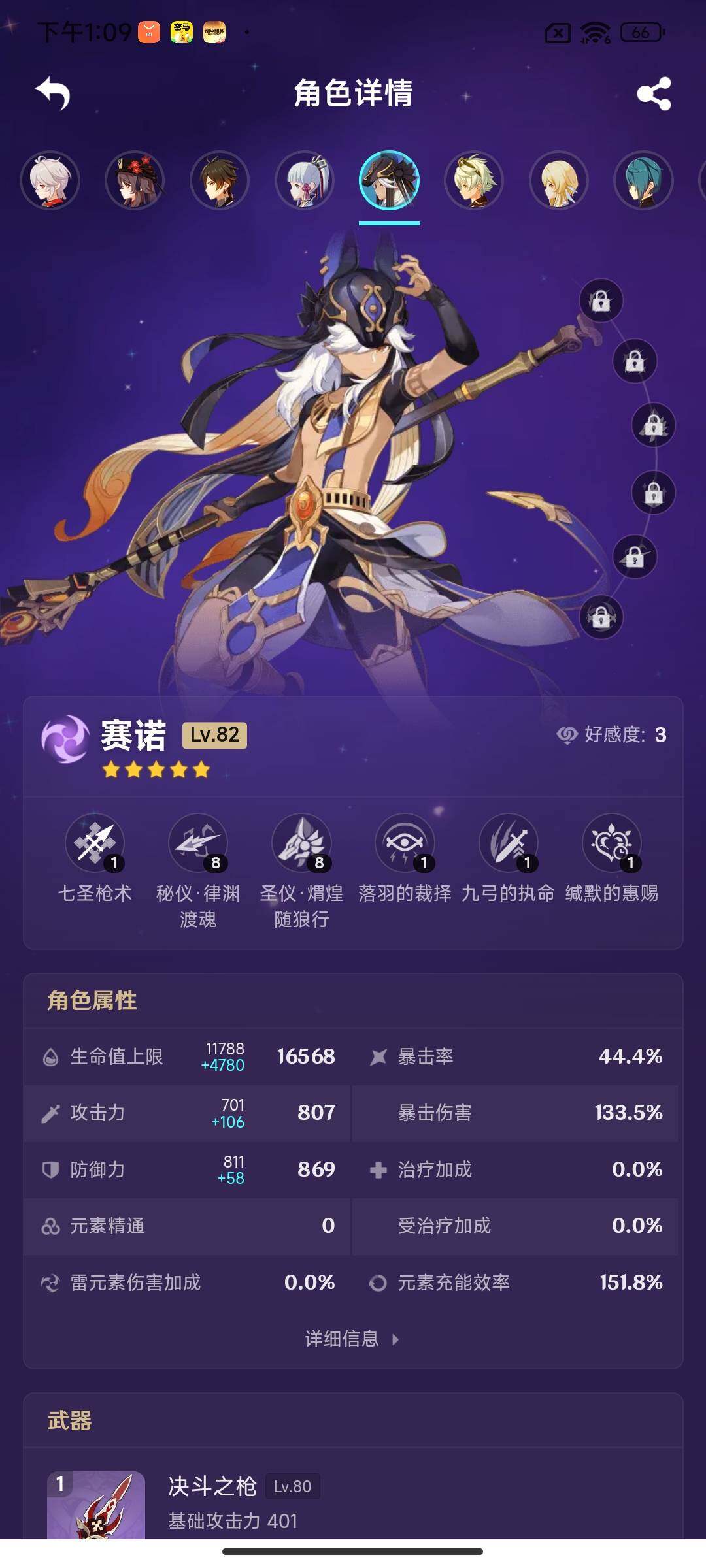 YSEY313414原神账号详情图11