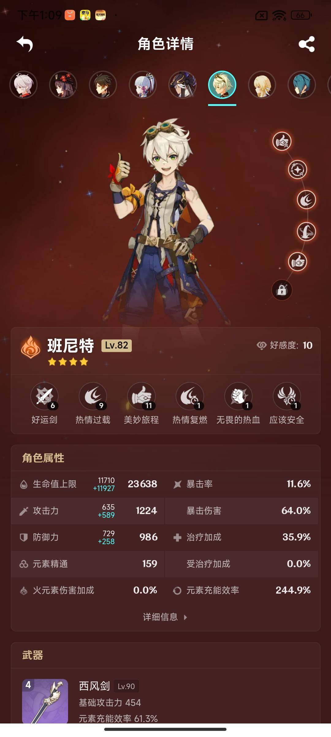 YSEY313414原神账号详情图12