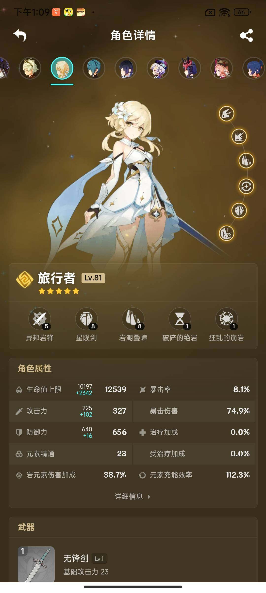 YSEY313414原神账号详情图13