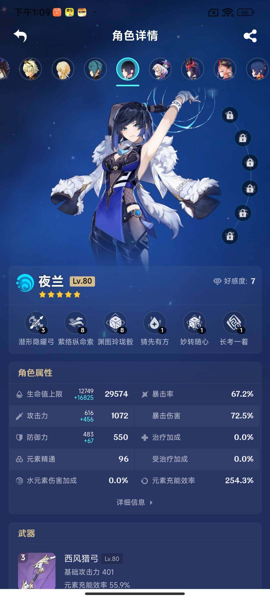 YSEY313414原神账号详情图15