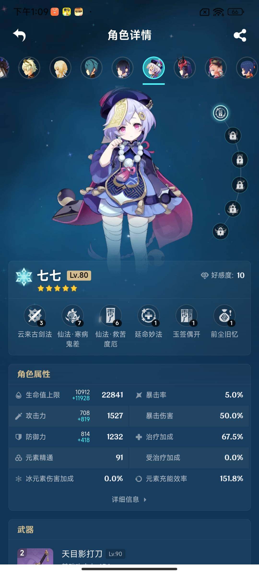 YSEY313414原神账号详情图16