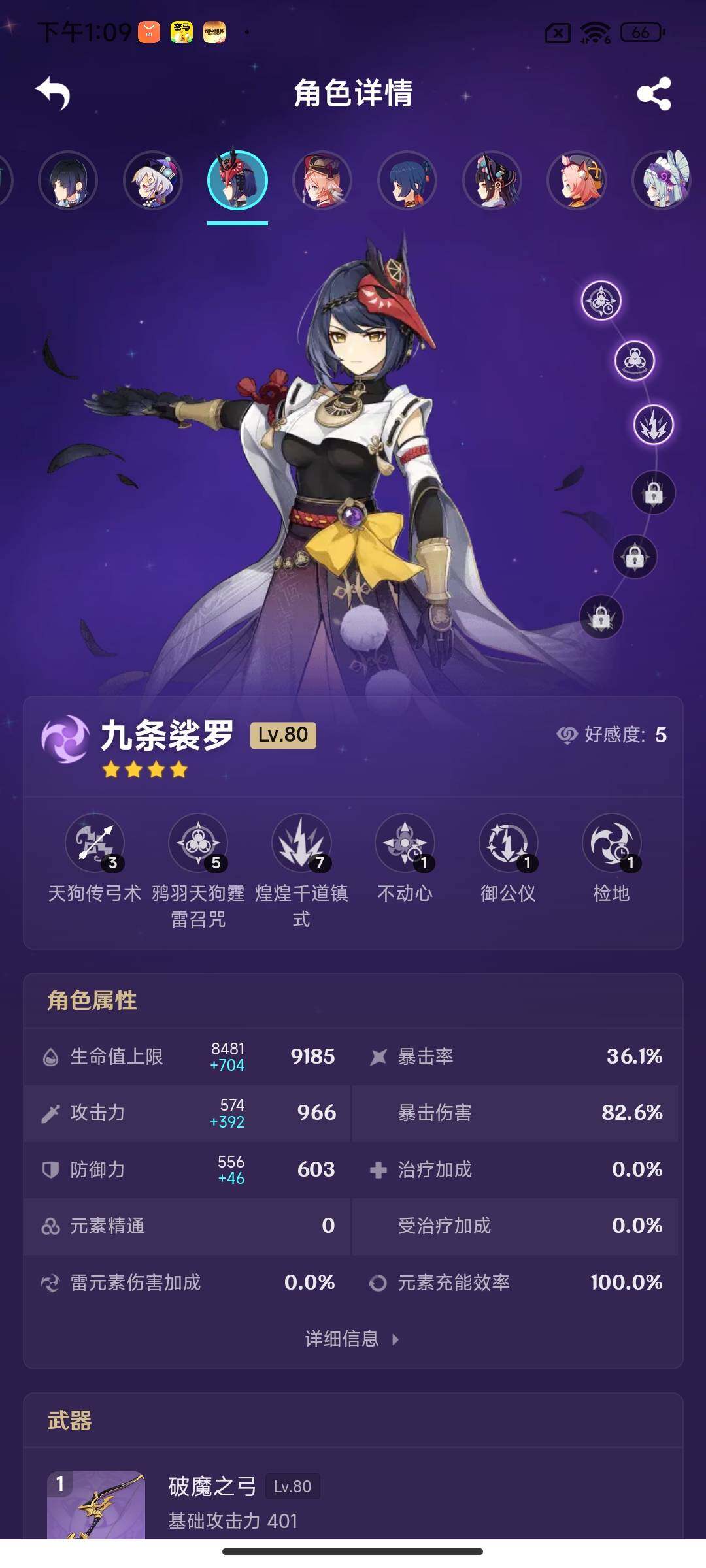 YSEY313414原神账号详情图17