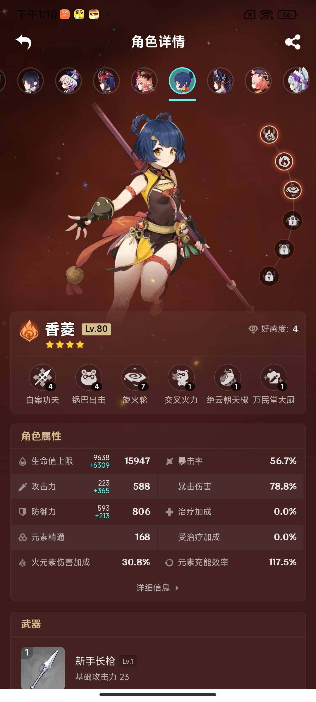 YSEY313414原神账号详情图19