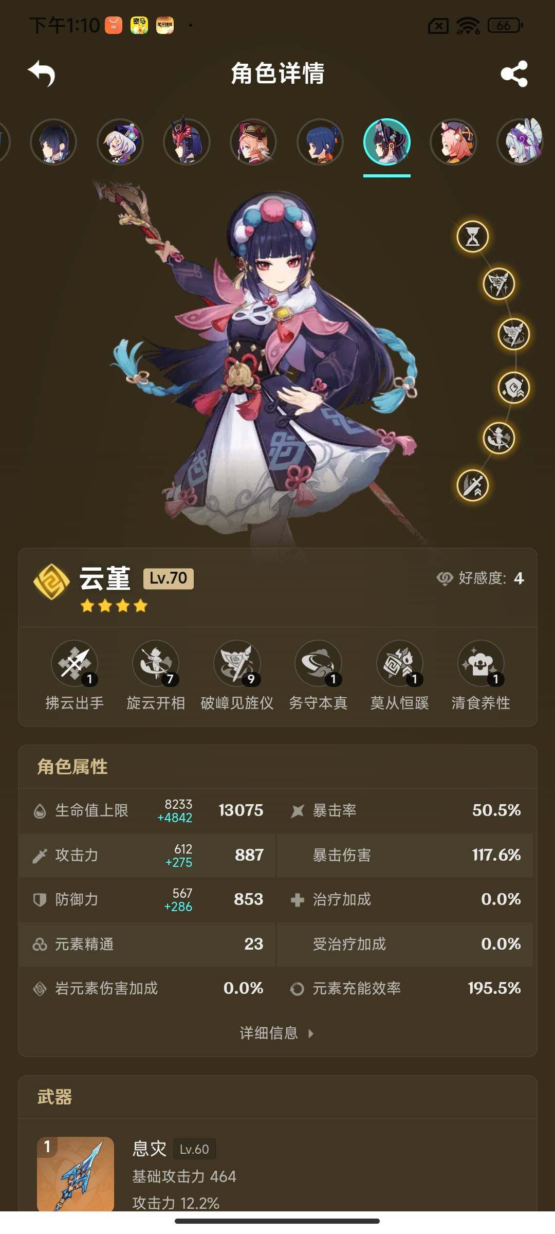 YSEY313414原神账号详情图20