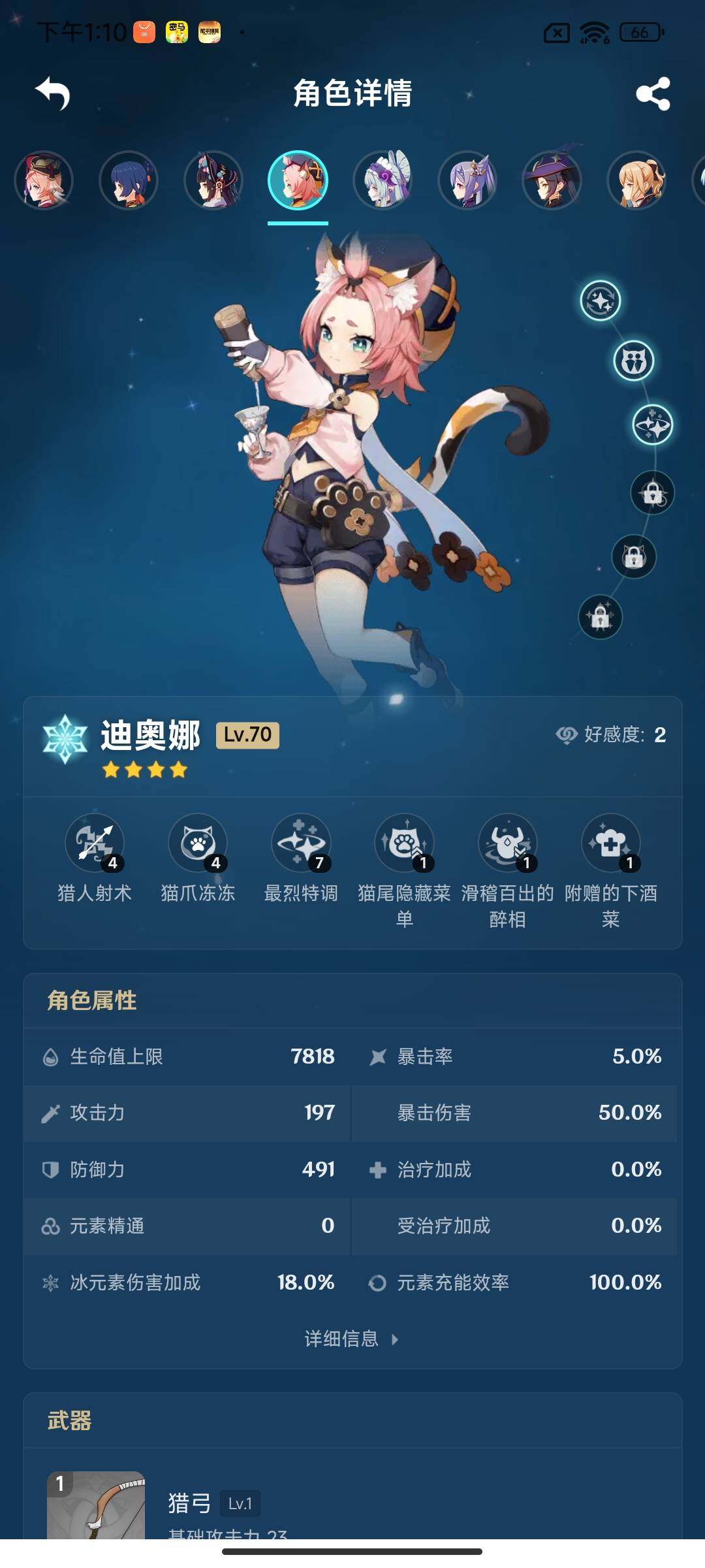 YSEY313414原神账号详情图21