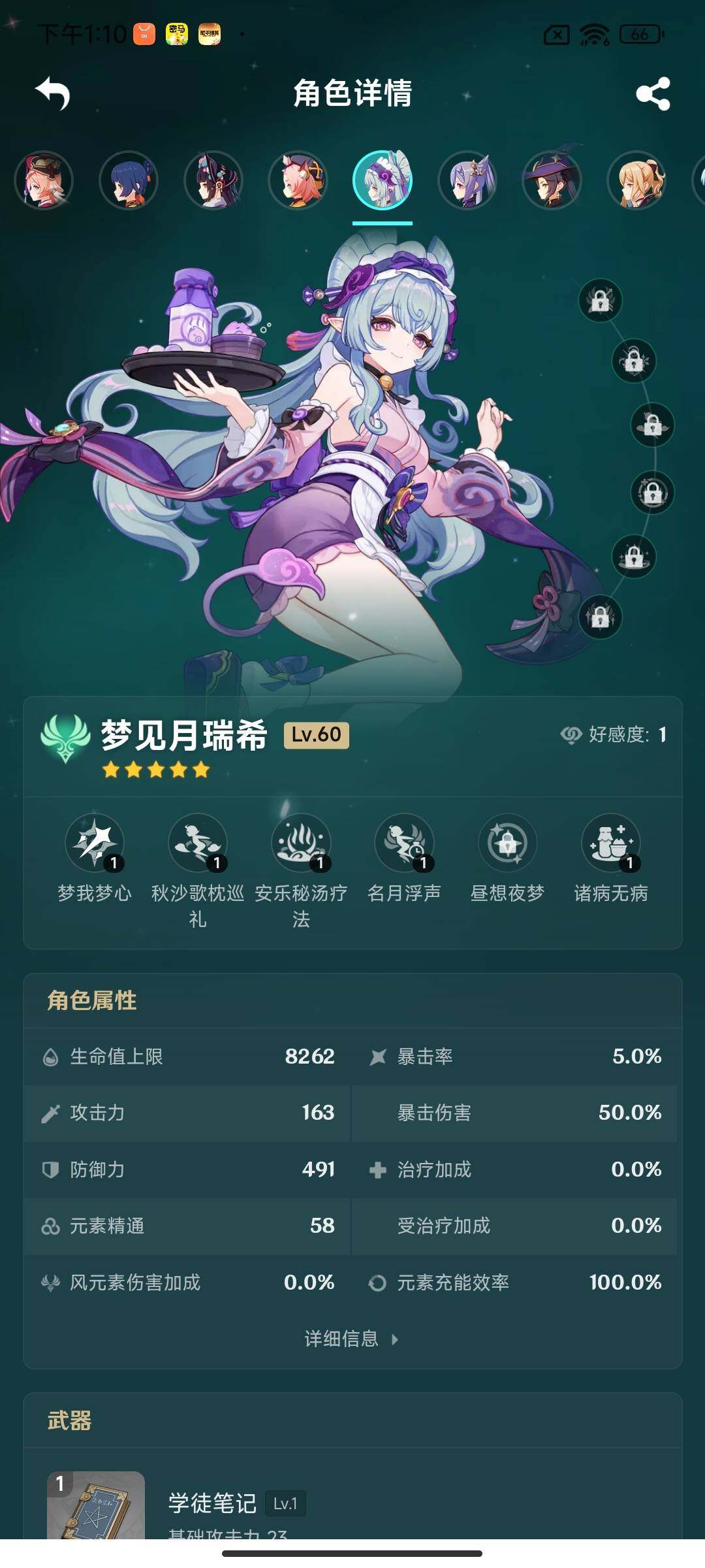 YSEY313414原神账号详情图22