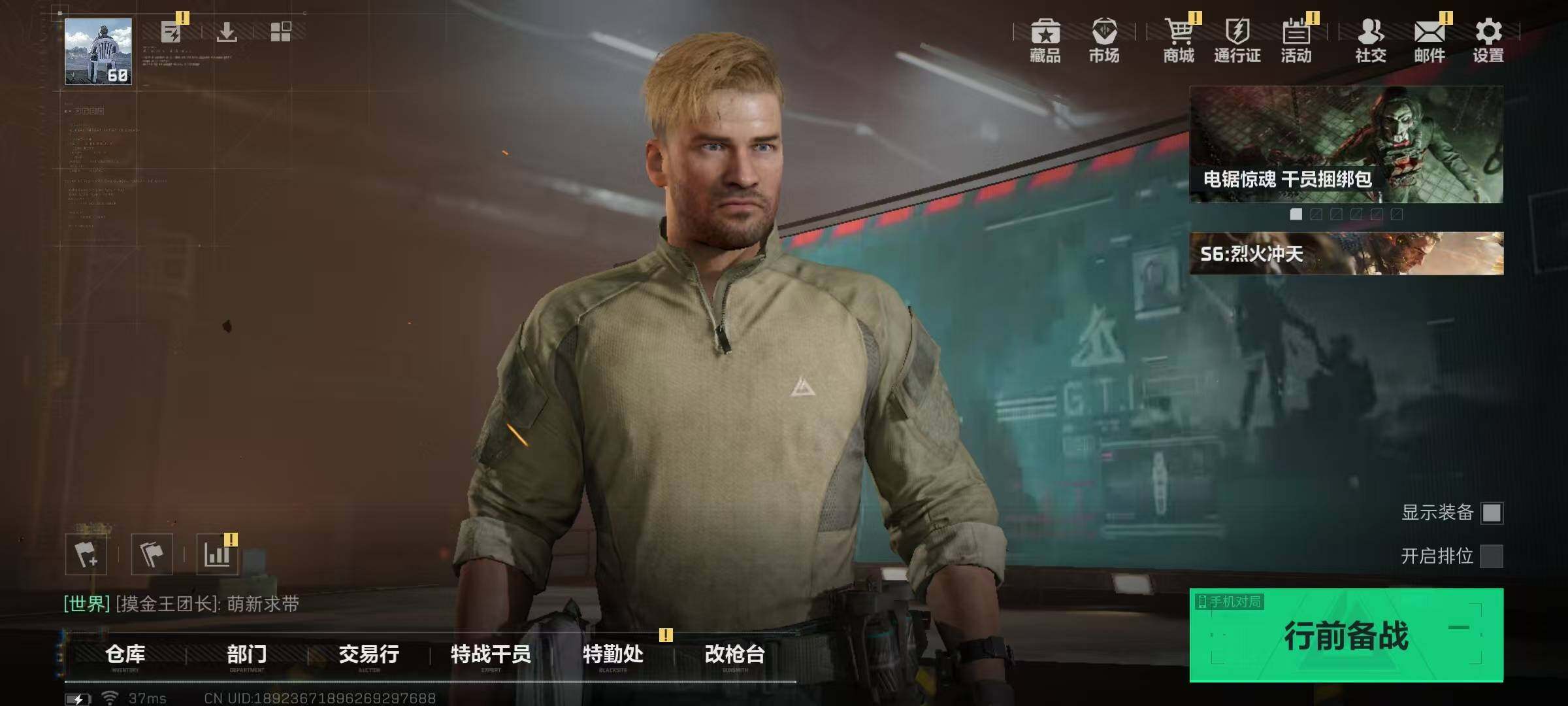 SJZQM345637三角洲行动账号详情图7