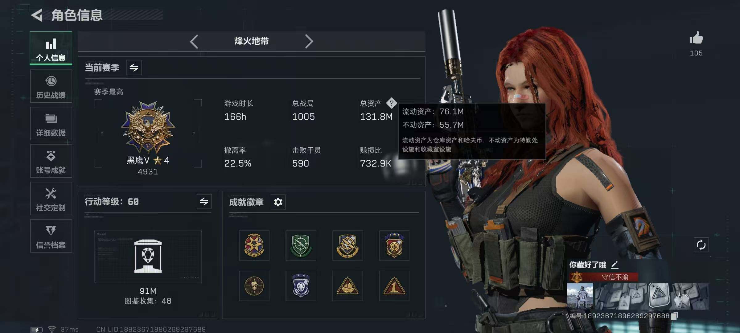 SJZQM345637三角洲行动账号详情图6