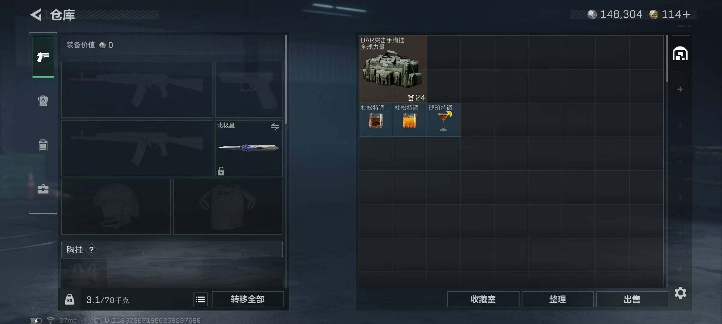 SJZQM345637三角洲行动账号详情图9