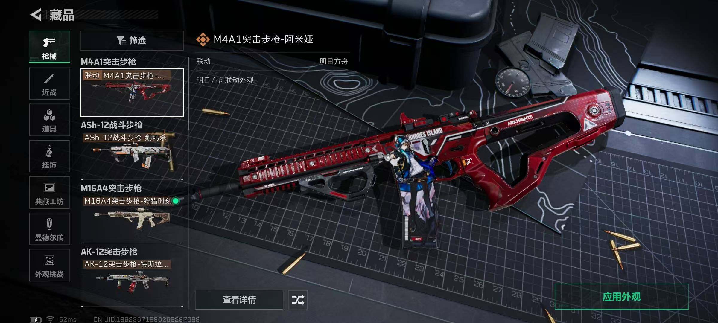 SJZQM345637三角洲行动账号详情图14