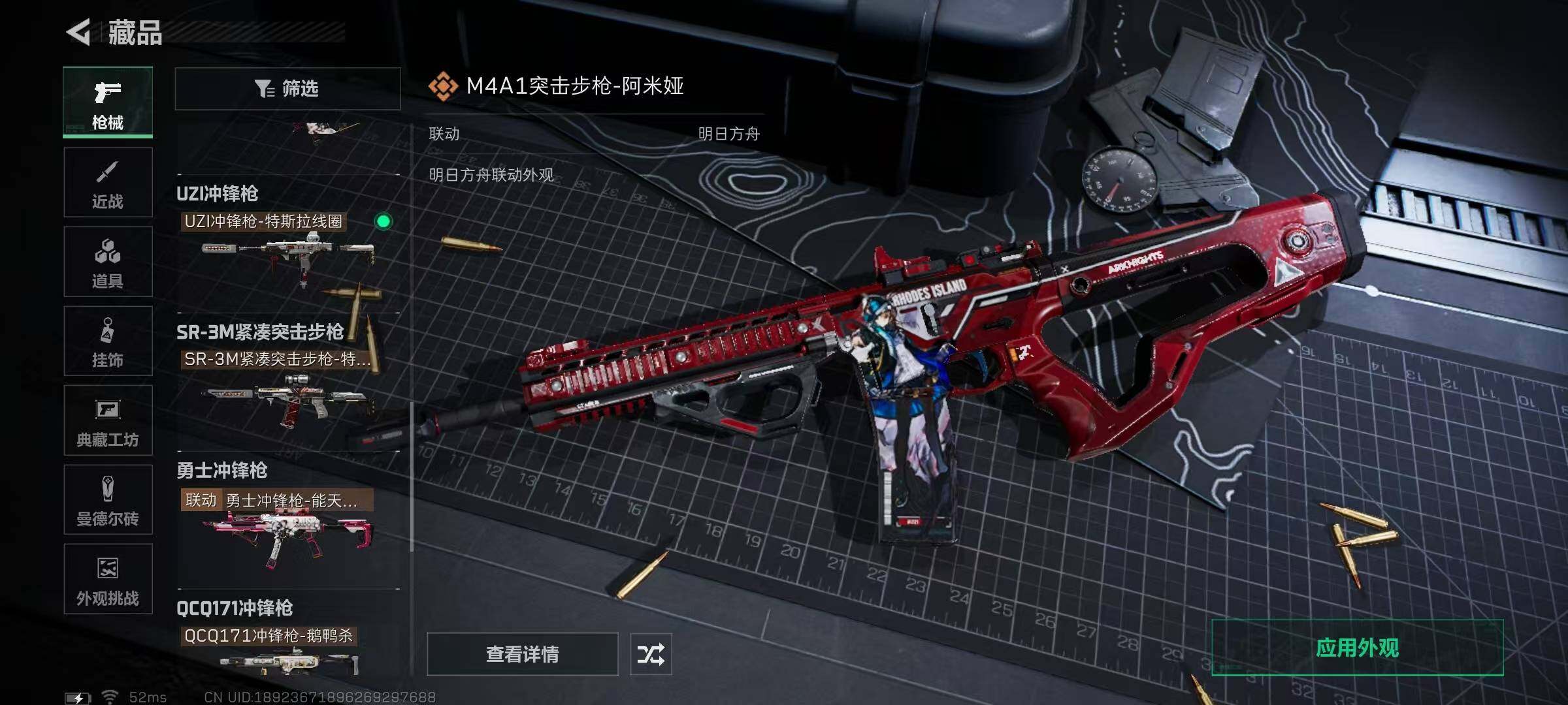 SJZQM345637三角洲行动账号详情图16