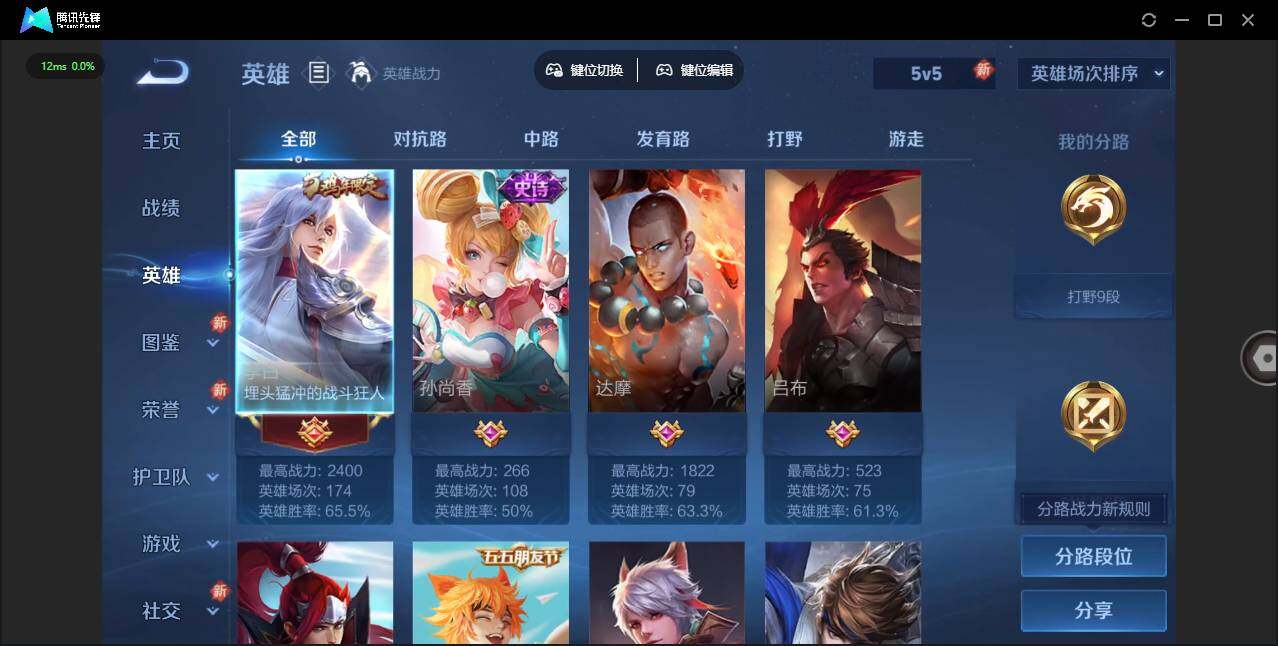 WZCMW3354870王者荣耀账号详情图4 WZCMW3354870王者荣耀账号详情图4