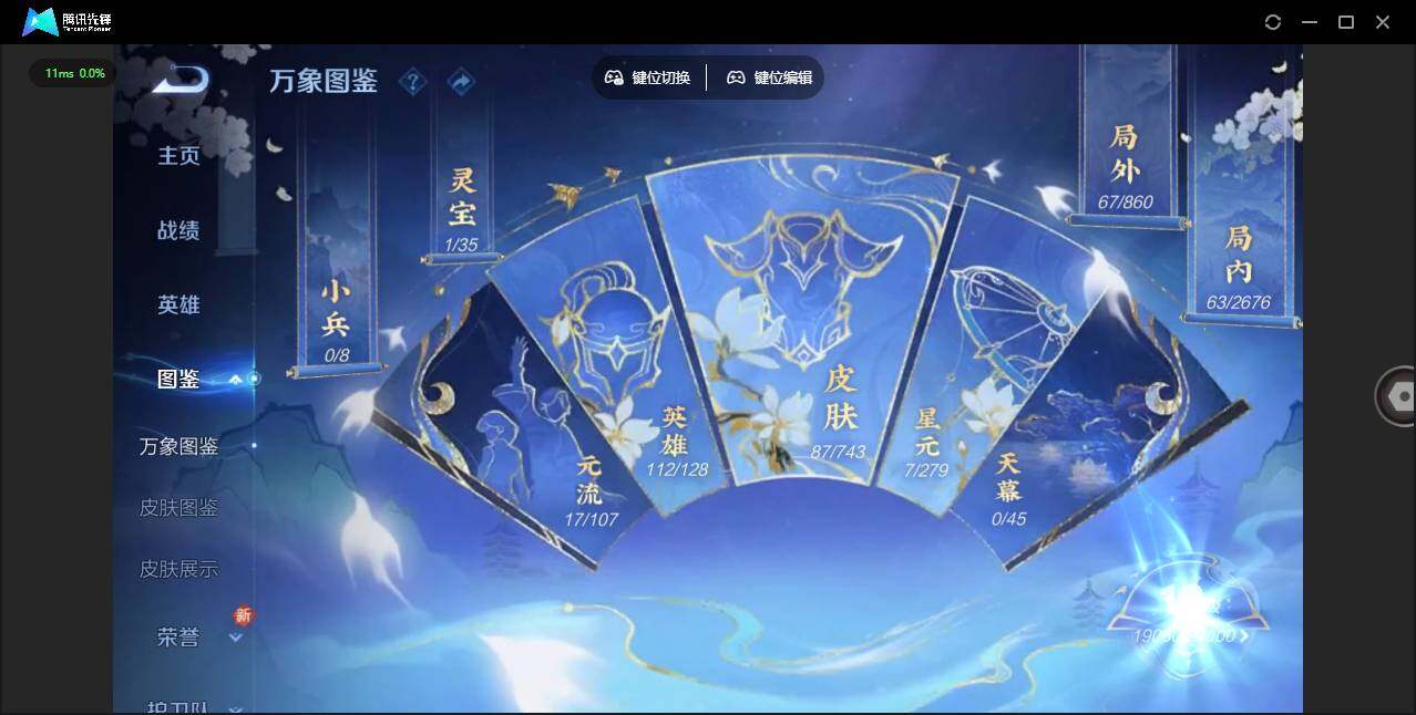 WZCMW3354870王者荣耀账号详情图3 WZCMW3354870王者荣耀账号详情图3