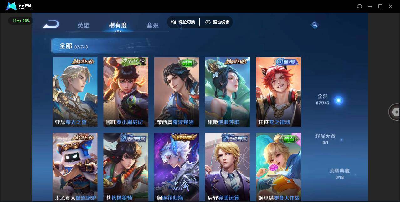 WZCMW3354870王者荣耀账号详情图5 WZCMW3354870王者荣耀账号详情图5