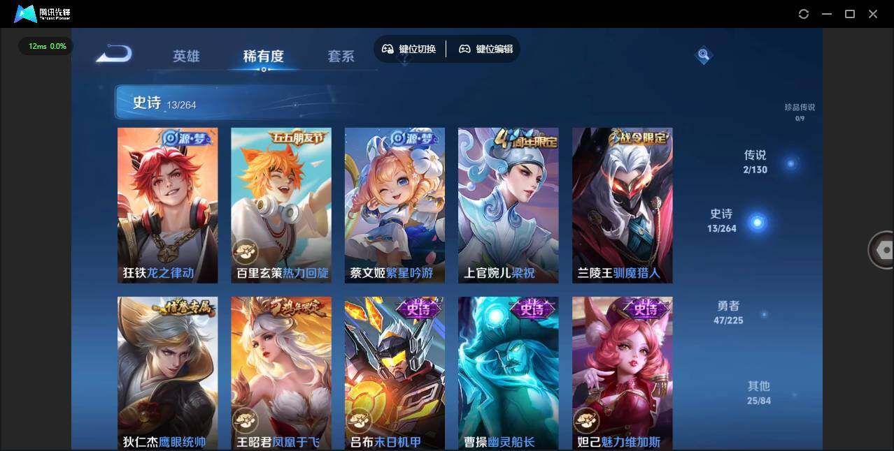 WZCMW3354870王者荣耀账号详情图7 WZCMW3354870王者荣耀账号详情图7