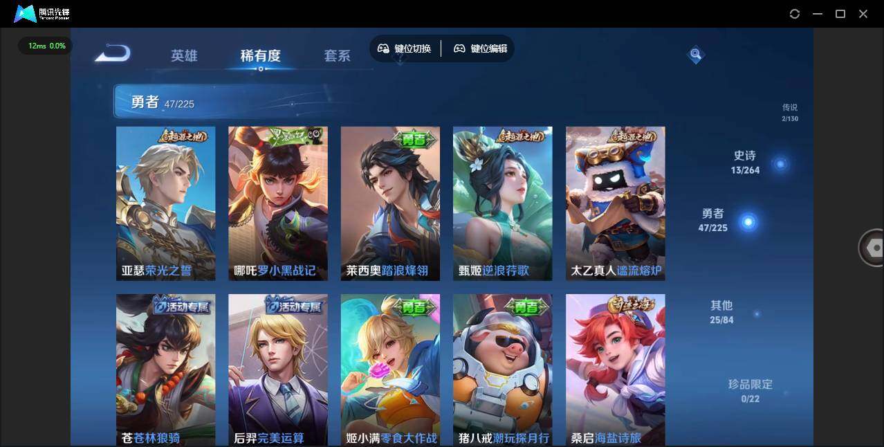 WZCMW3354870王者荣耀账号详情图8 WZCMW3354870王者荣耀账号详情图8