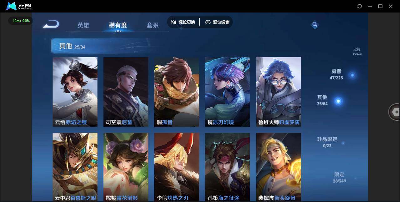 WZCMW3354870王者荣耀账号详情图9 WZCMW3354870王者荣耀账号详情图9