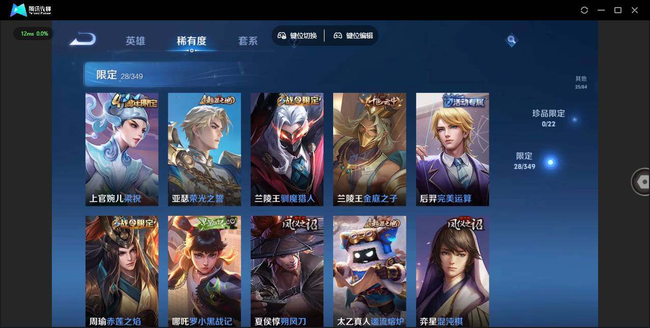 WZCMW3354870王者荣耀账号详情图10 WZCMW3354870王者荣耀账号详情图10