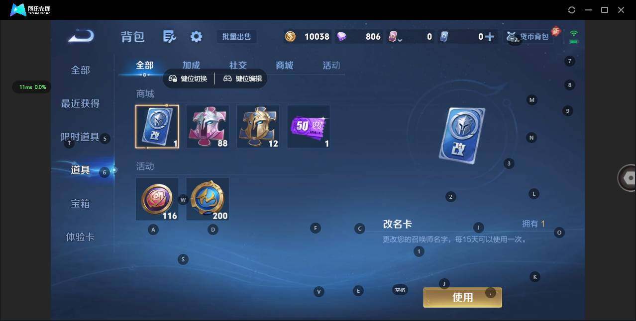 WZCMW3354870王者荣耀账号详情图12 WZCMW3354870王者荣耀账号详情图12