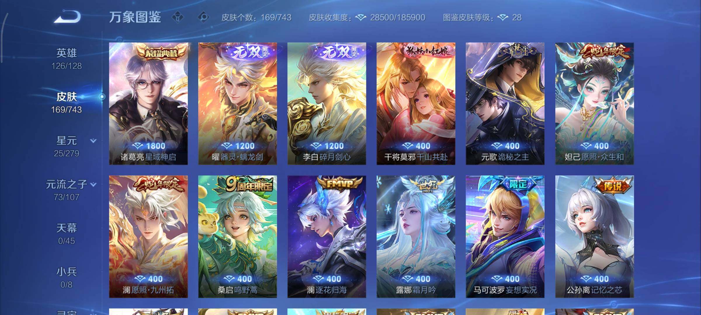 WZCMY3331738王者荣耀账号详情图6