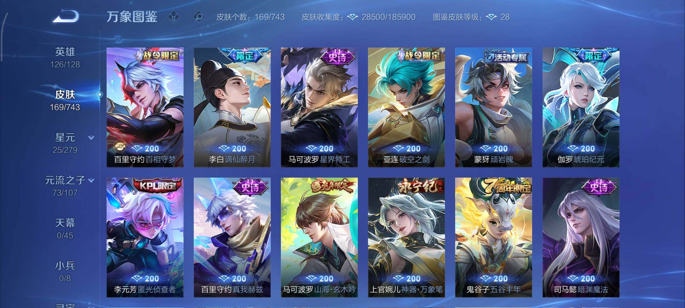 WZCMY3331738王者荣耀账号详情图8