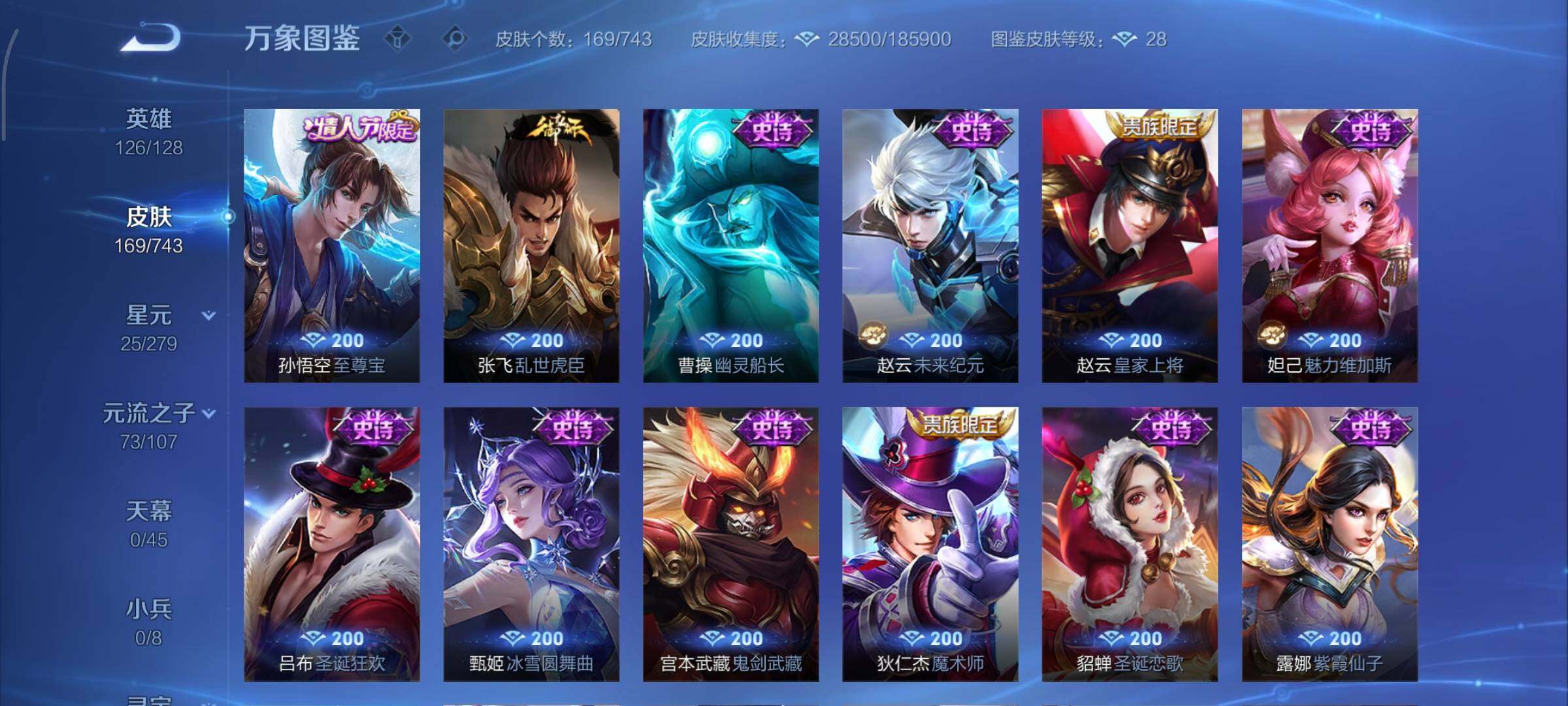 WZCMY3331738王者荣耀账号详情图9