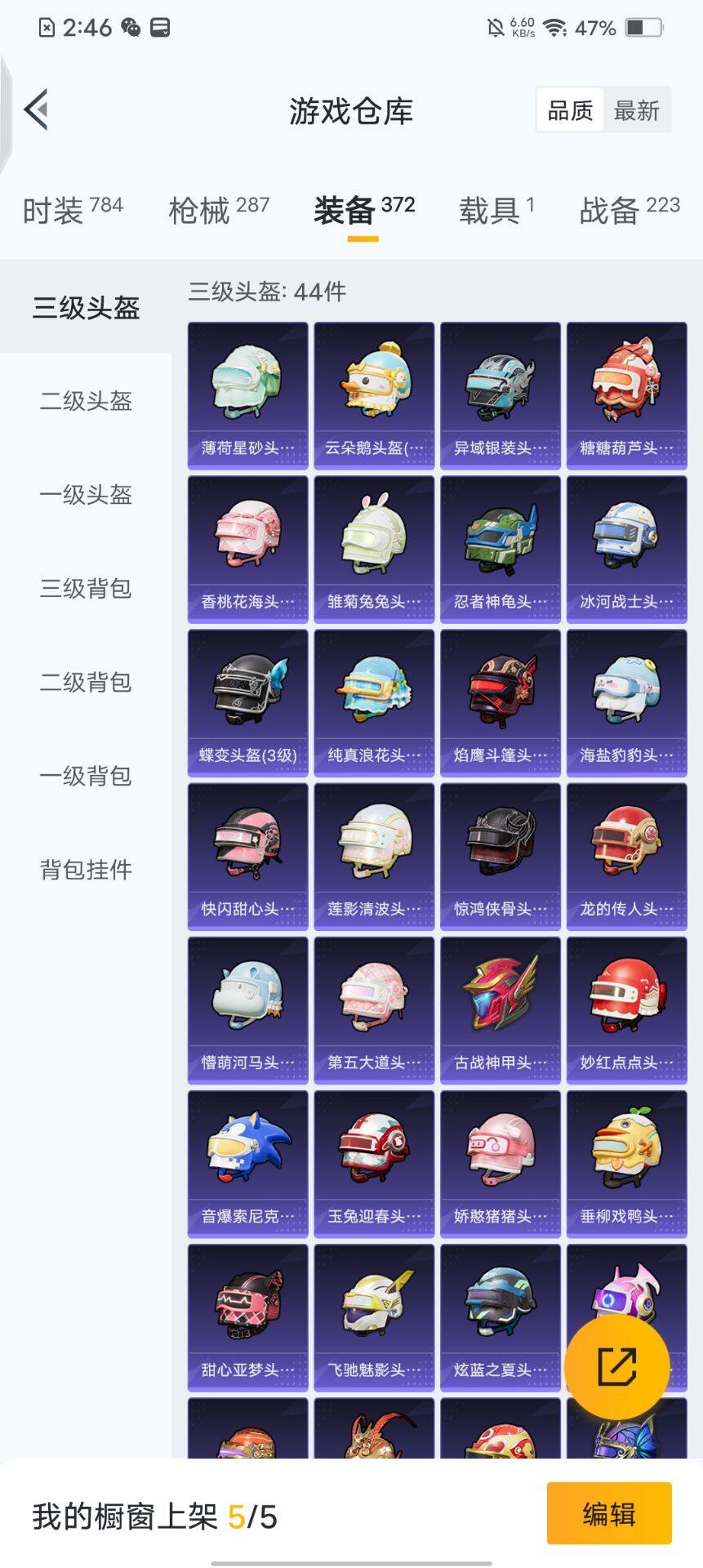 HPQM3428039和平精英账号详情图5 HPQM3428039和平精英账号详情图5