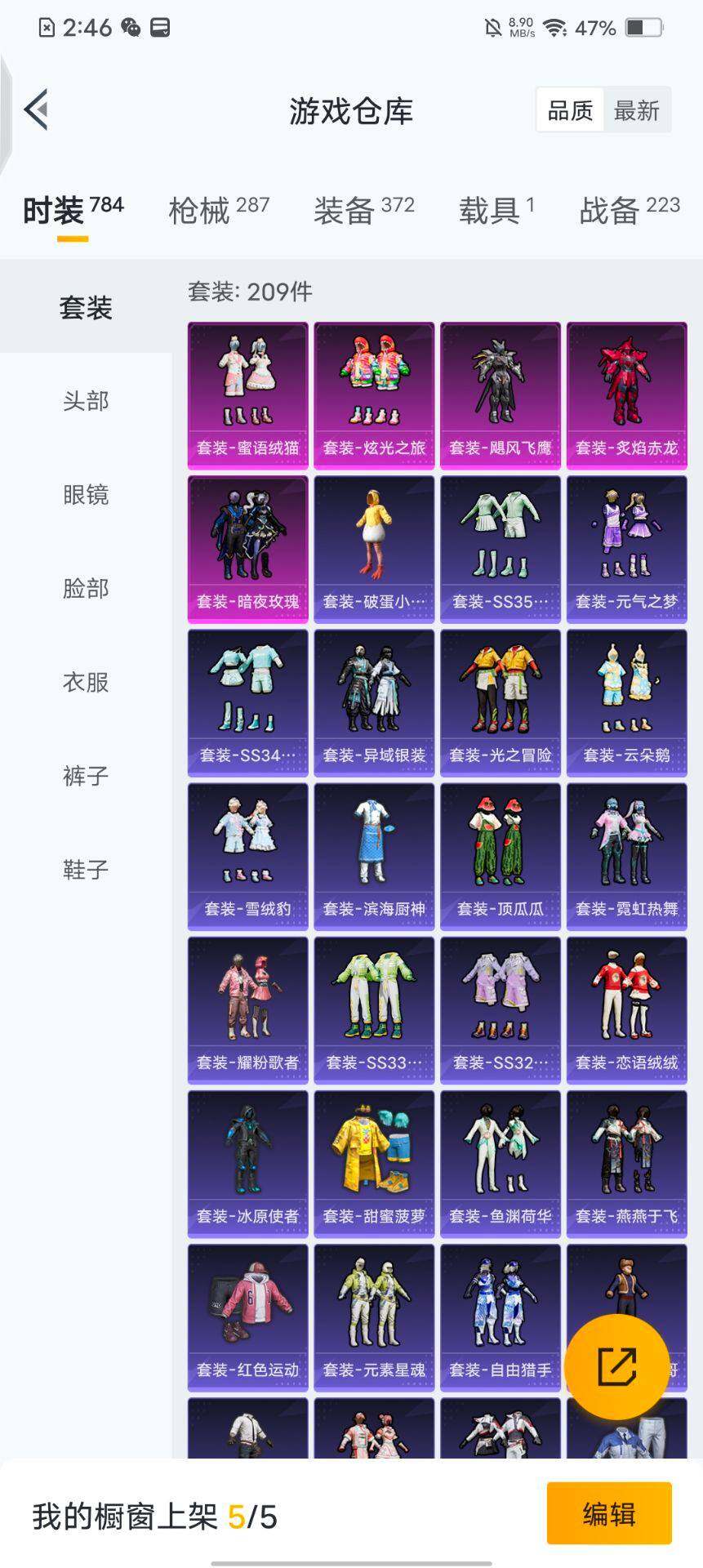 HPQM3428039和平精英账号详情图6 HPQM3428039和平精英账号详情图6