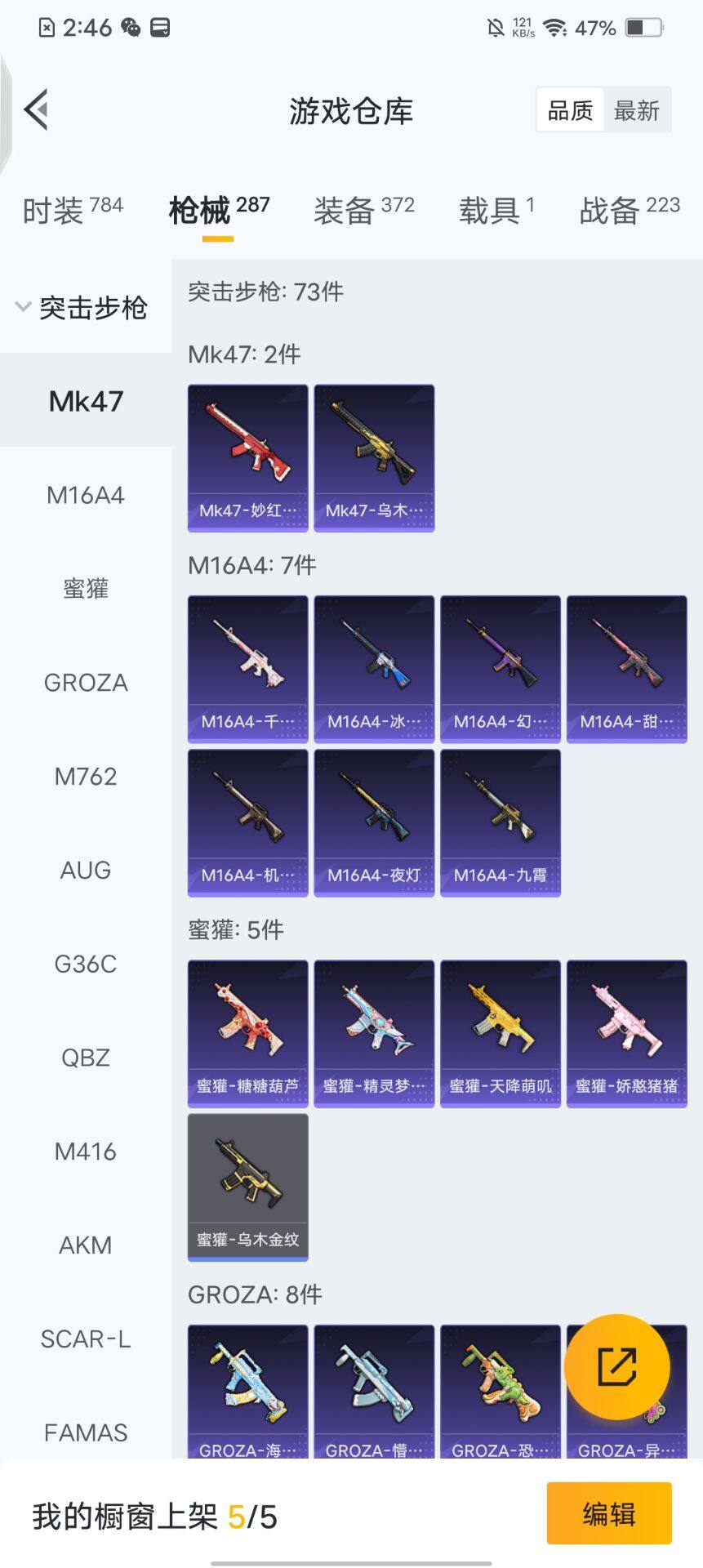 HPQM3428039和平精英账号详情图7 HPQM3428039和平精英账号详情图7