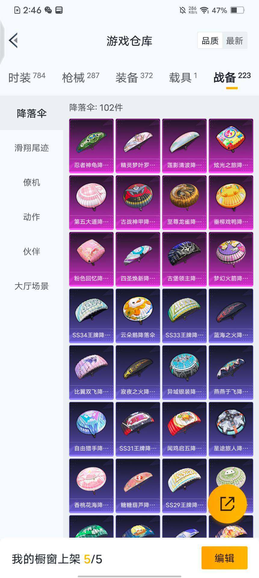 HPQM3428039和平精英账号详情图8 HPQM3428039和平精英账号详情图8